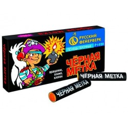 Черная Метка