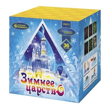 Зимнее царство (1,0" х 36)