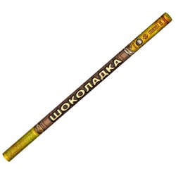 Шоколадка (0,7" х 8)