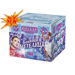 Госпожа Метелица (1" х 36)