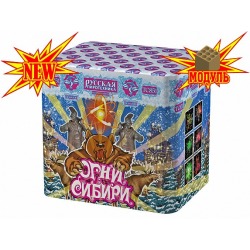 Огни Сибири (1.2" х 36)