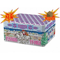 Русская тройка (0.8" х 100)