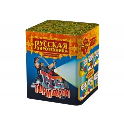 Не тормози! (0.8" х 16)
