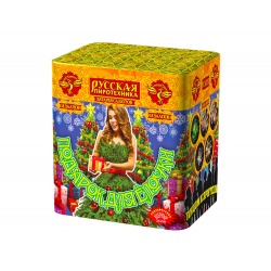 Подарок для елочки (0.8" x 18) (с веерными эффектами)