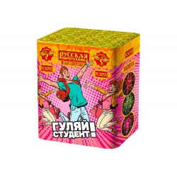 Гуляй, студент! (0.8" x 19)