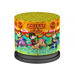 Карусель из детства (80 сек)