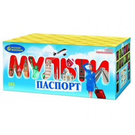 Мультипаспорт (0.8" x 161)