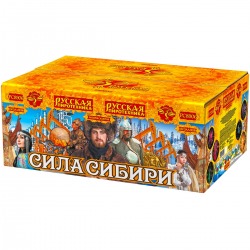 Сила Сибири (1.2" x 150)