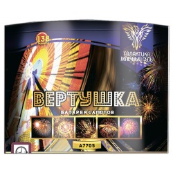 Вертушка (1.25" х 138)