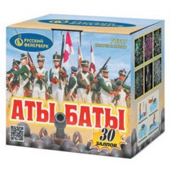 Аты-баты (0.8" x 30)