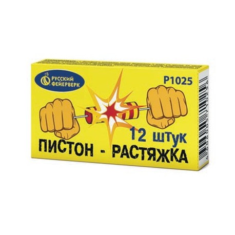 Пистон-растяжка * 24/36/12