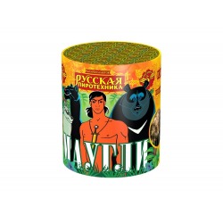 Маугли (0.8" х 10)