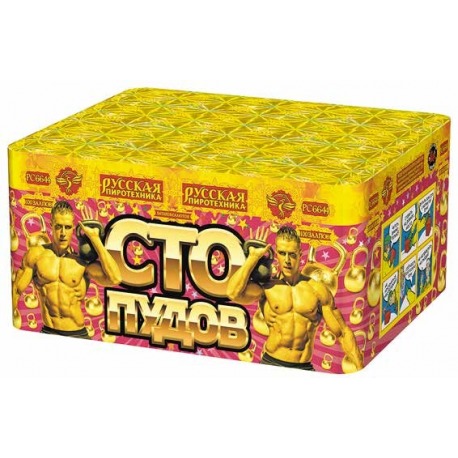 Сто пудов(0.8" х 100)