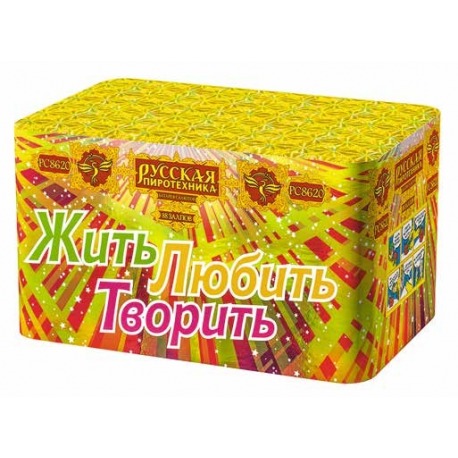Жить!Любить!Творить! (1.25" х 88)