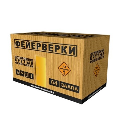 Коробка фейерверков 64 (0.8"-1.2" х 64)