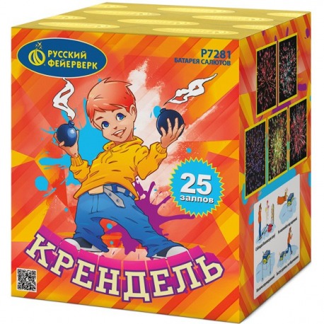 Крендель (0.8" x 25)
