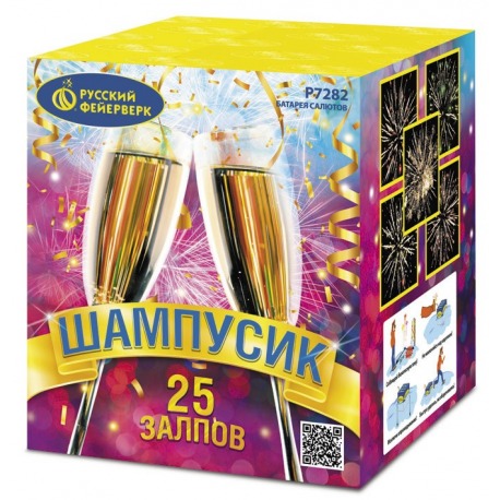 Шампусик (0.8" х 25)