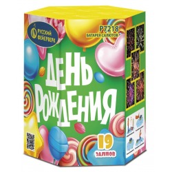 День Рождения (0.8" x 19)